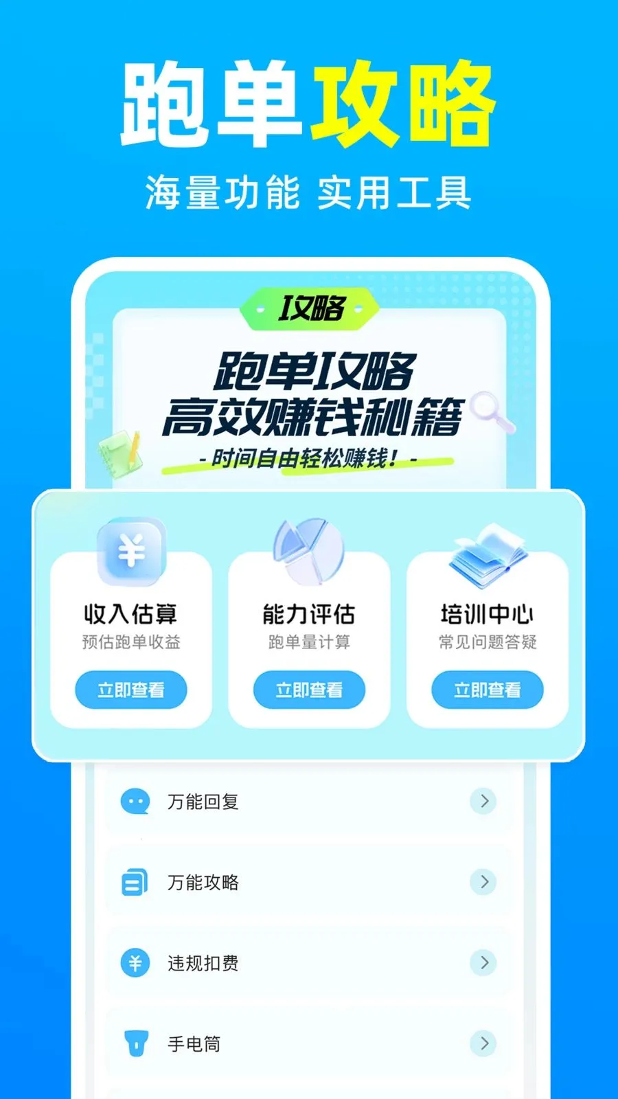 ���������ڰ�����v1.0.4 �ֻ���