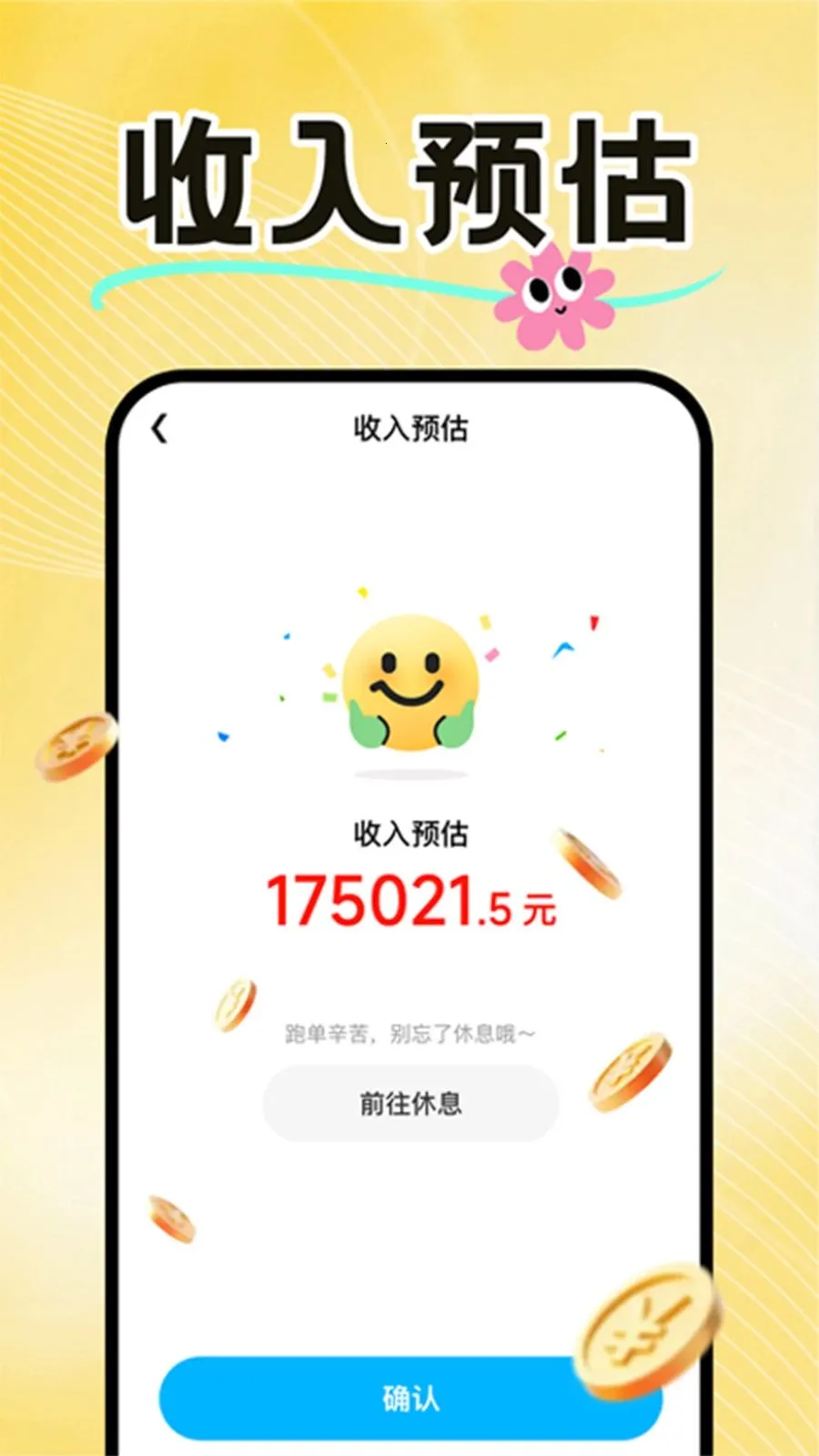 ���������ڰ�����v1.0.4 �ֻ���