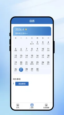 һ��ʶ����2026���°汾v2.0.1 �ֻ���