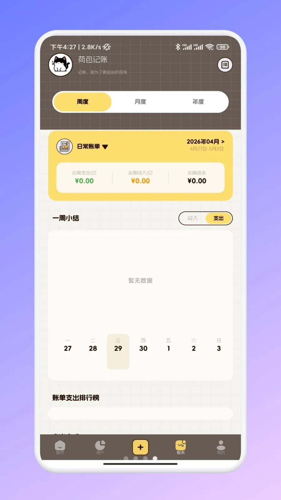 �ι���ѡ�ʼ�v1.2 �ֻ���