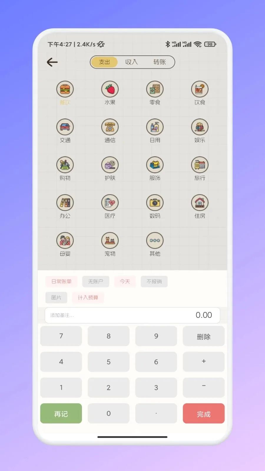 �ι���ѡ�ʼ�v1.2 �ֻ���
