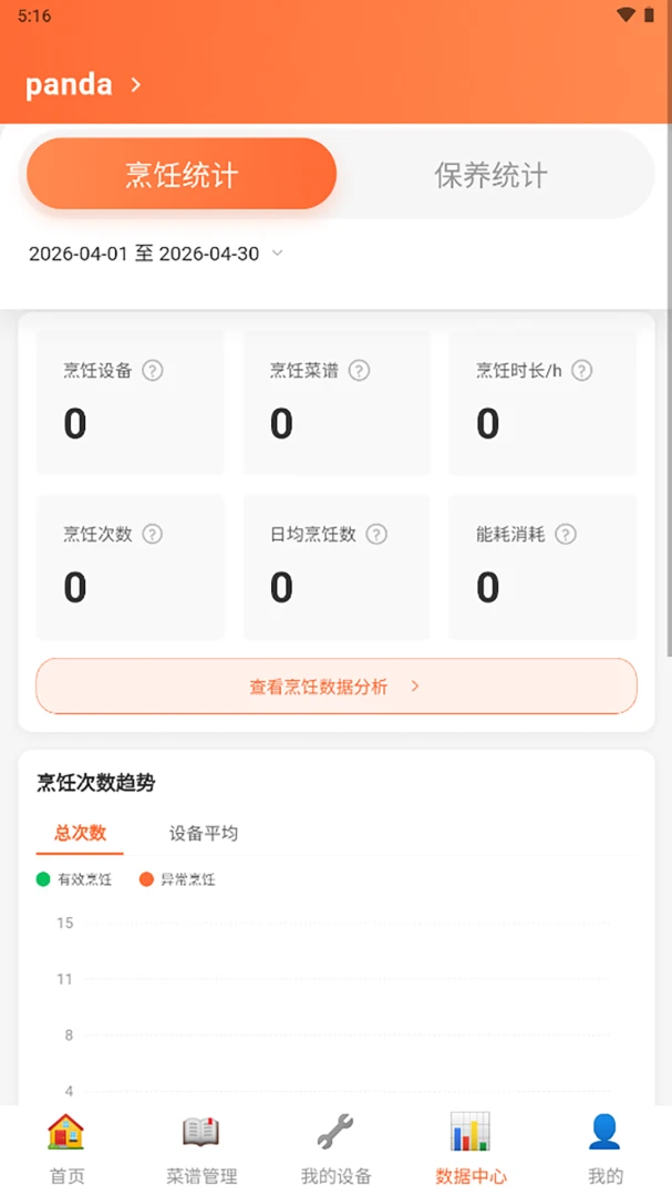 ��èͬѧ�����ֻ���v1.0.0 �ֻ���