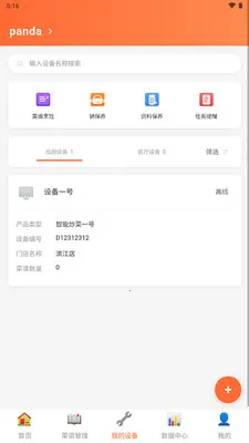 ��èͬѧ�����ֻ���v1.0.0 �ֻ���