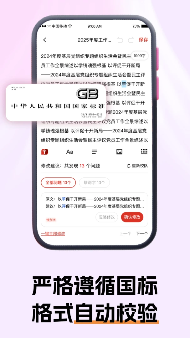 ����С���������ֻ���v2.0.3 �ֻ���