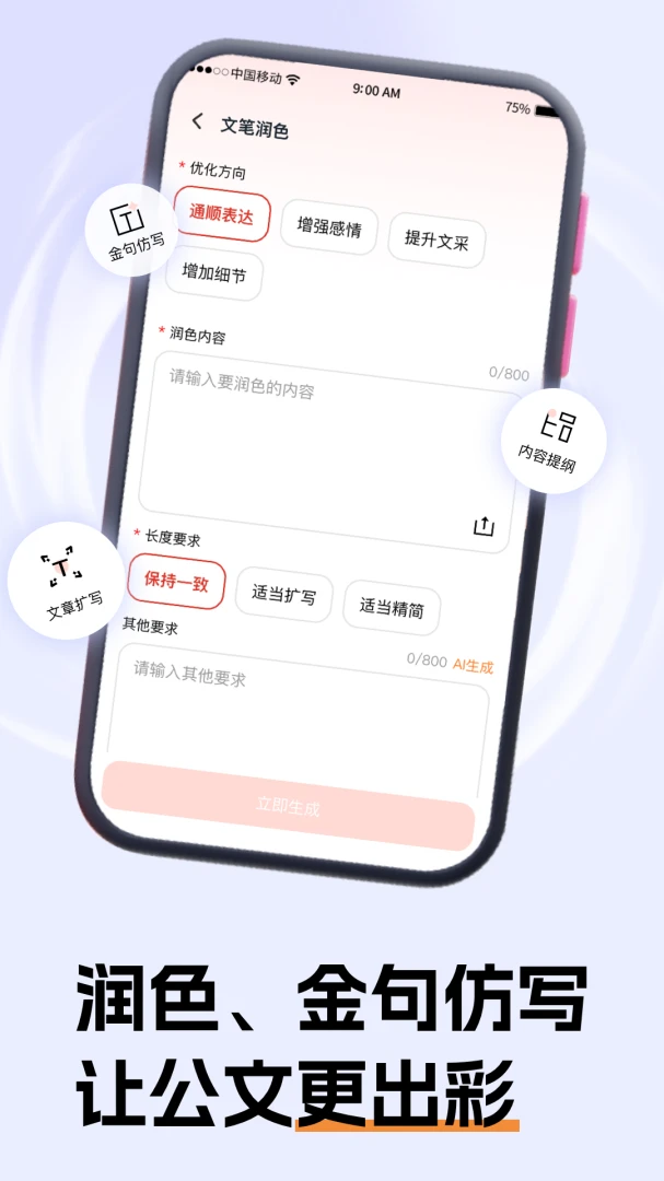 ����С���������ֻ���v2.0.3 �ֻ���