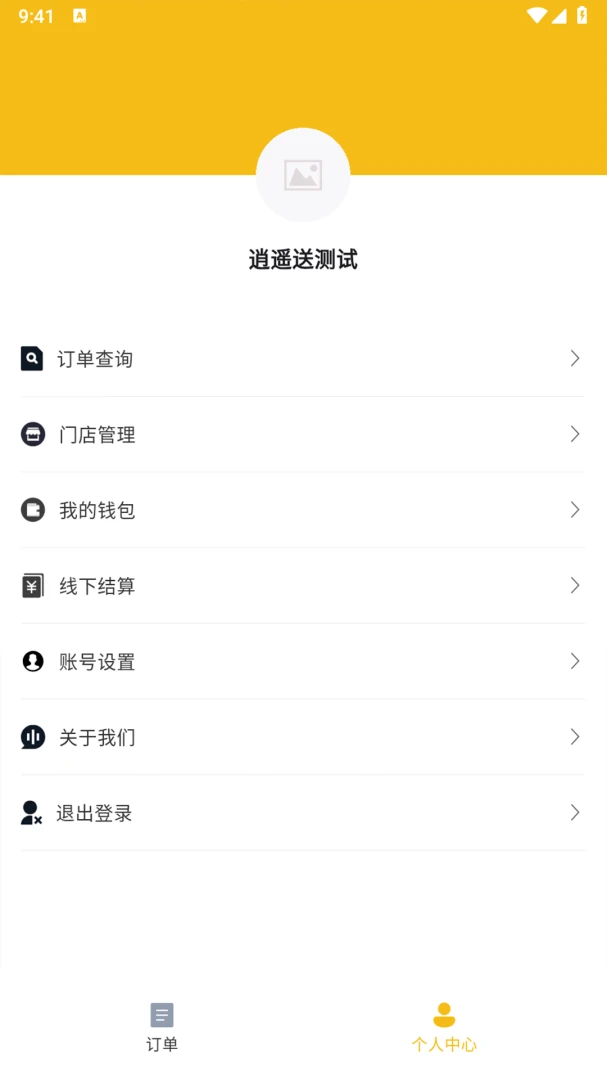 ��ң���̼Ұ�2026�ٷ����°汾v1.2.1 ��׿��