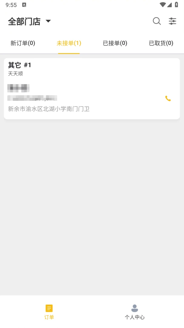 ��ң���̼Ұ�2026�ٷ����°汾v1.2.1 ��׿��