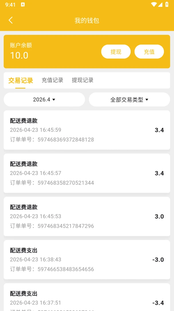 ��ң���̼Ұ�2026�ٷ����°汾v1.2.1 ��׿��