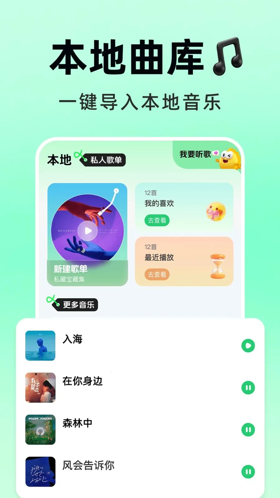 �������Ѳ�v1.0.1 �ֻ���