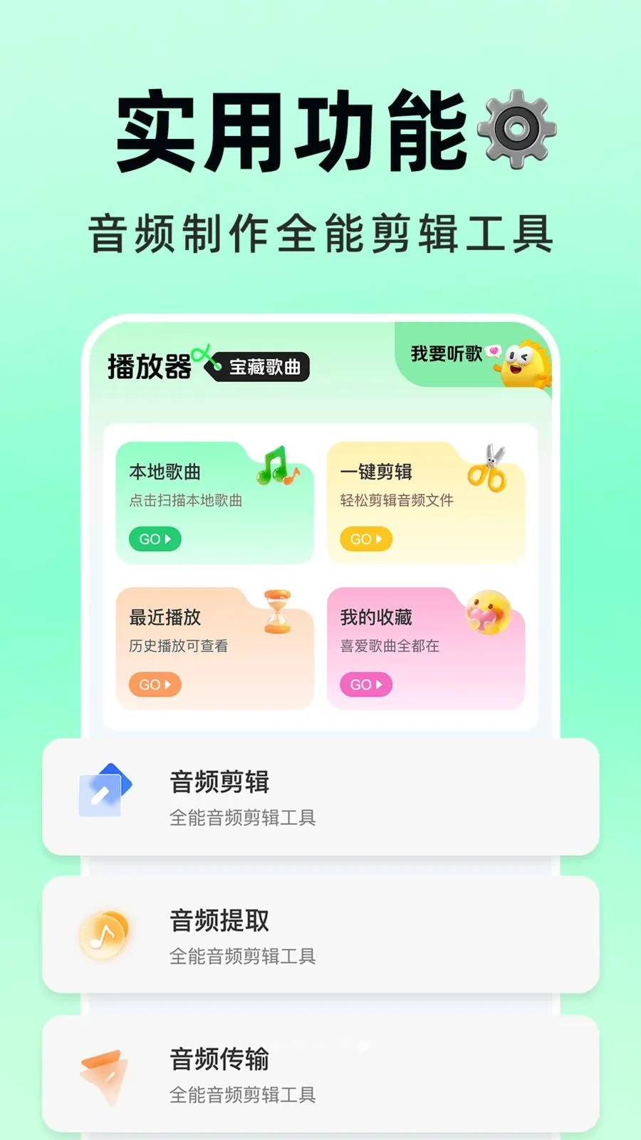 �������Ѳ�v1.0.1 �ֻ���