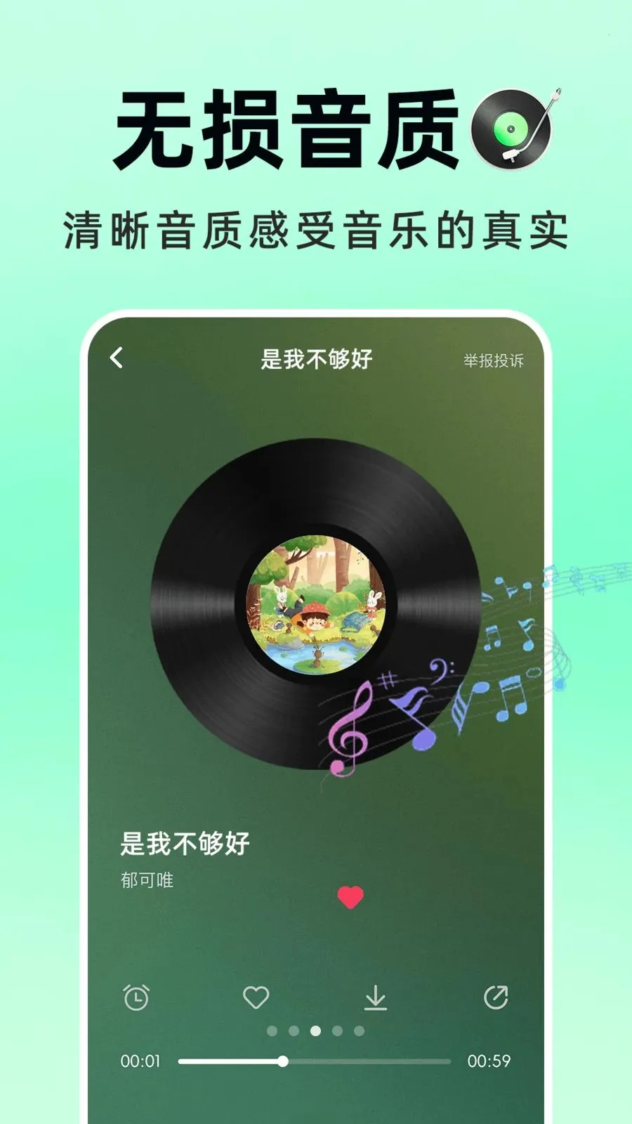 �������Ѳ�v1.0.1 �ֻ���