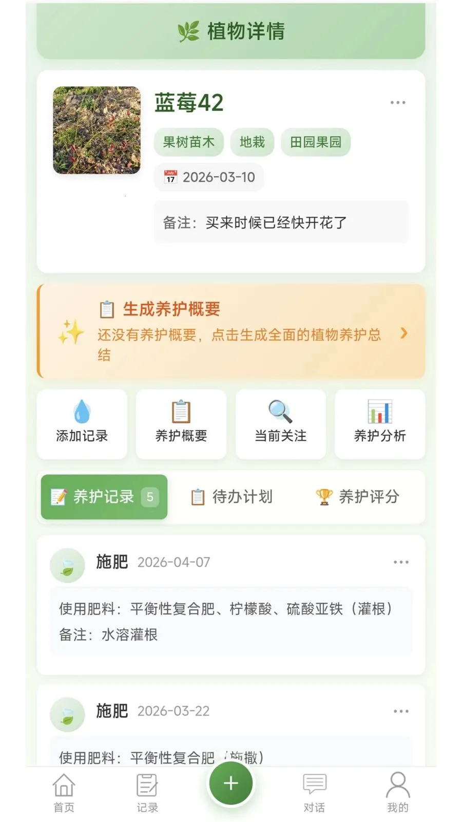 �Ƽ�ֲ������v1.0.2 ��׿��