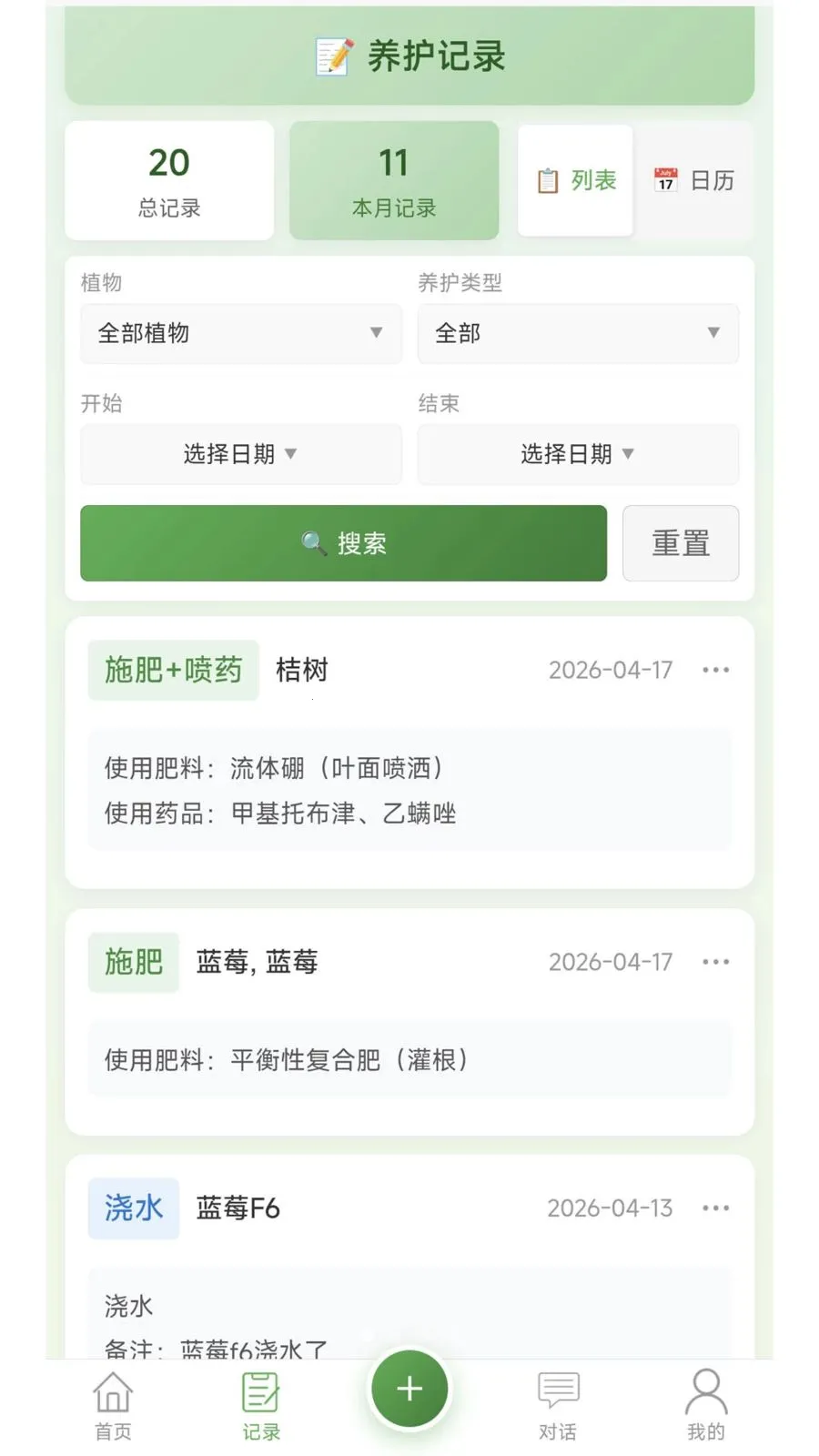 �Ƽ�ֲ������v1.0.2 ��׿��