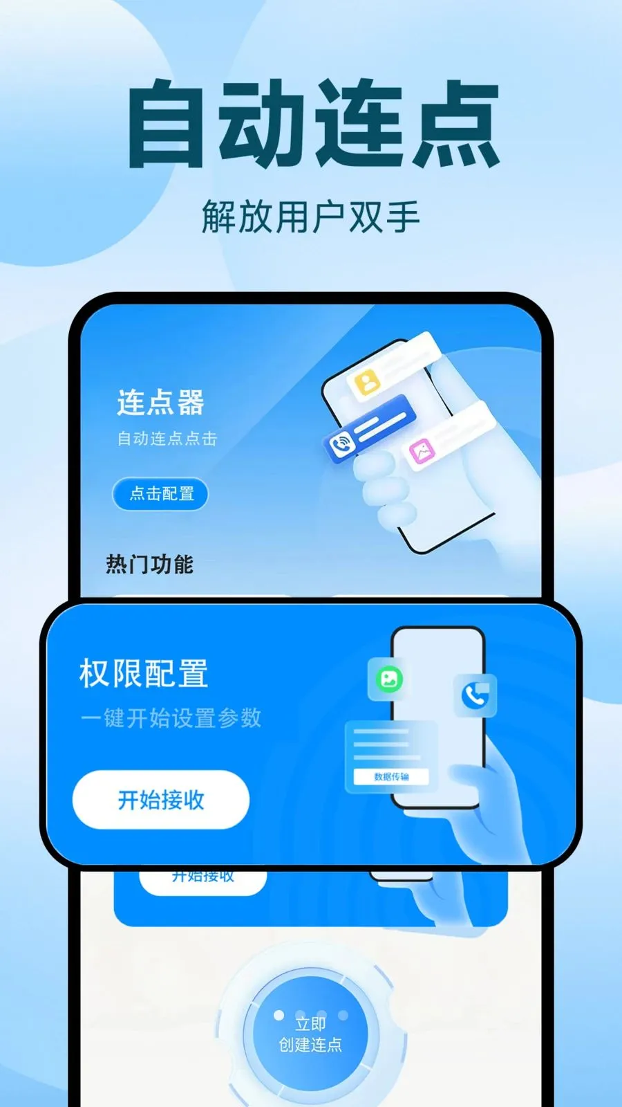 �Զ�������ִ�о���v1.0.2 ��׿��