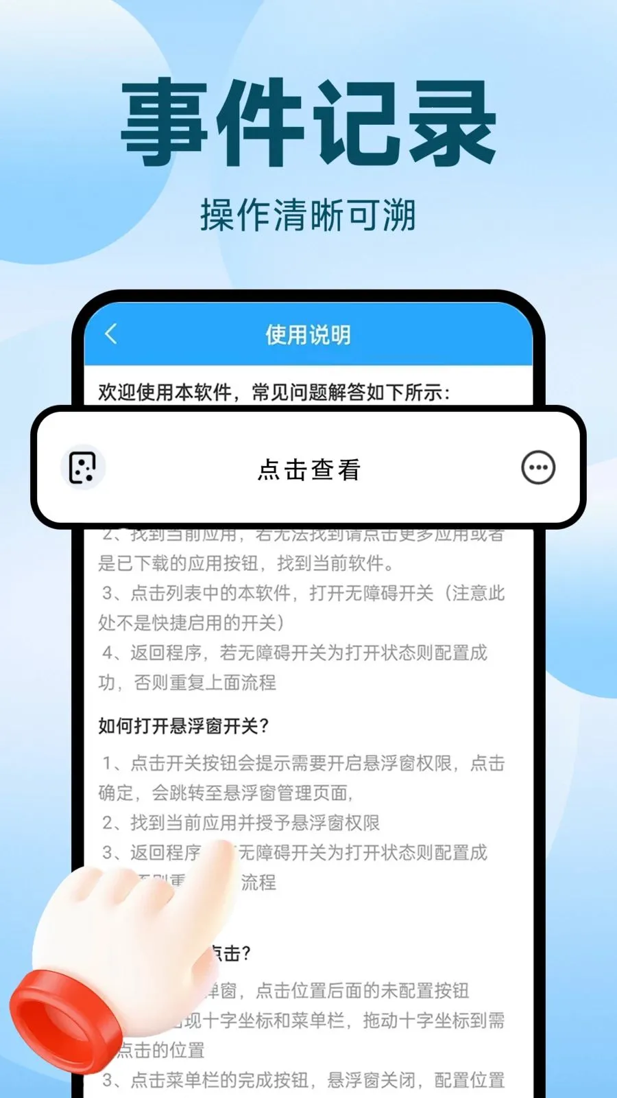 �Զ�������ִ�о���v1.0.2 ��׿��