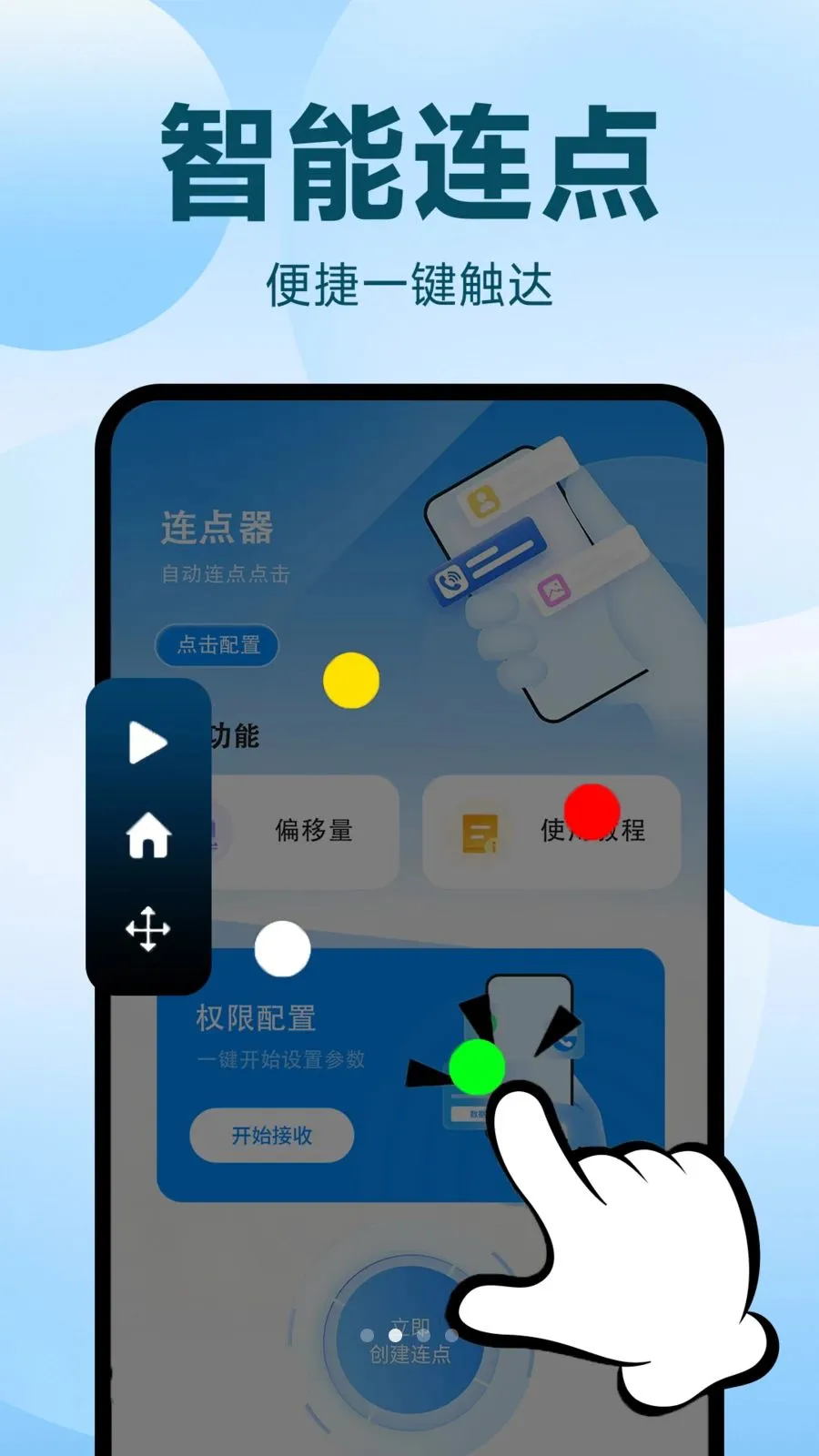 �Զ�������ִ�о���v1.0.2 ��׿��