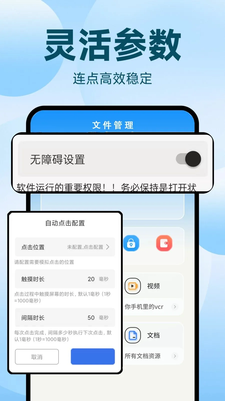 �Զ�������ִ�о���v1.0.2 ��׿��