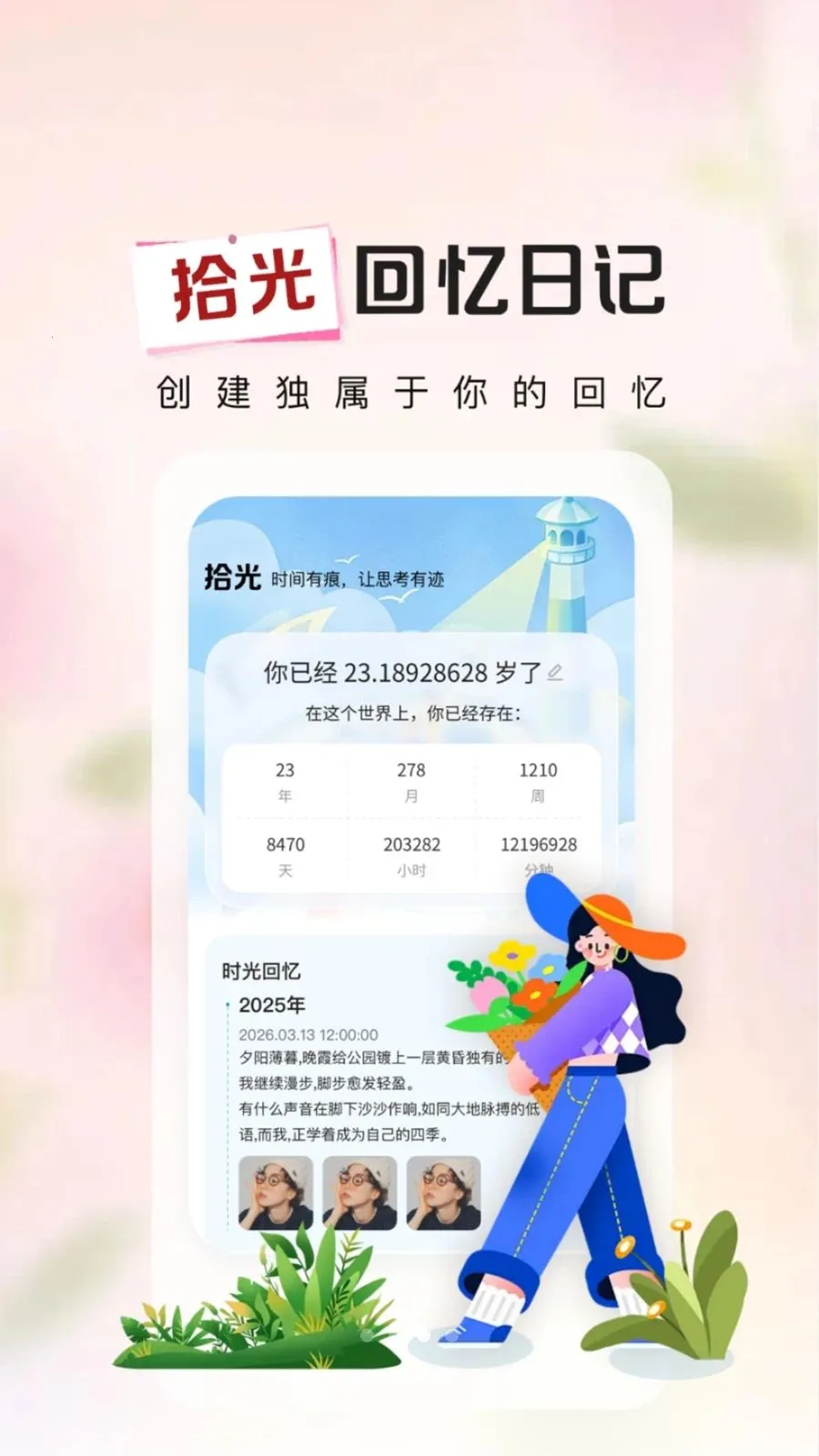 ����ʱ��Daysv1.0.2 �ֻ���
