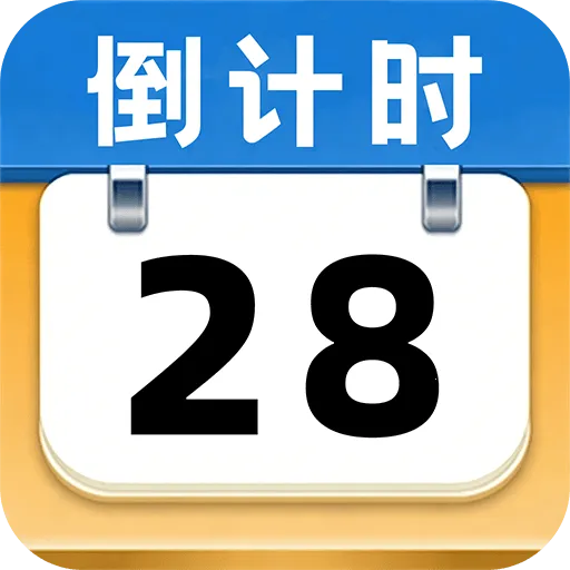 倒计时日Daysv1.0.2 手机版