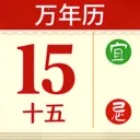 手机大字日历v1.0.0 手机版