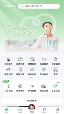 ���ʵ���2026�ٷ����°汾v1.0.16 �ֻ���