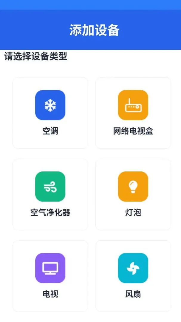 ���ܿյ�ң����v1.0.0.6 �ֻ���