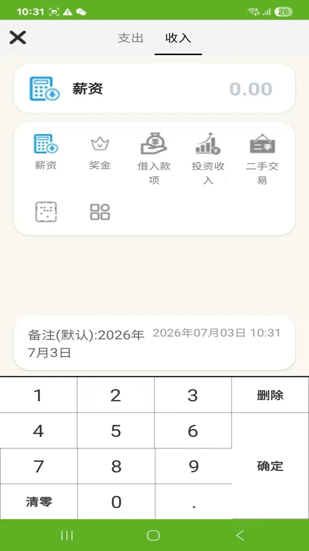 ������2026�ٷ����°汾v3.0.1 ��׿��