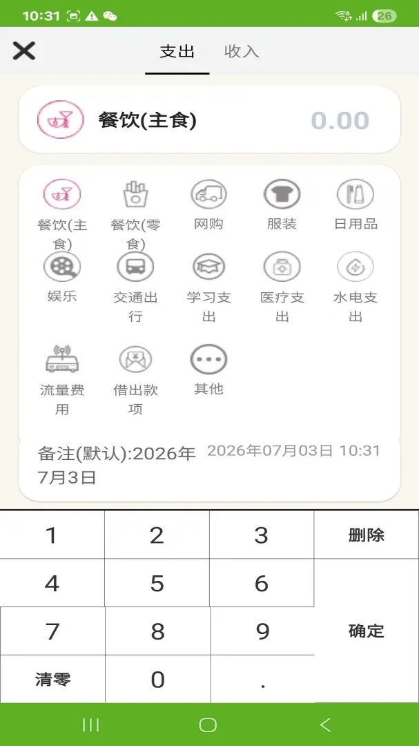 ������2026�ٷ����°汾v3.0.1 ��׿��
