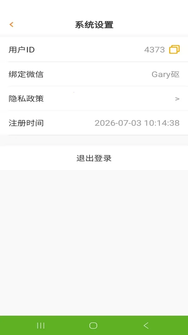 ������2026�ٷ����°汾v3.0.1 ��׿��