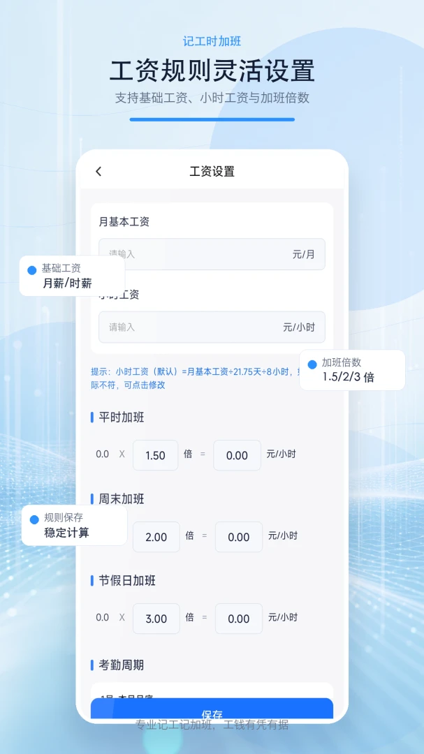 �ǹ�ʱ�Ӱ�v1.0.0 �ֻ���