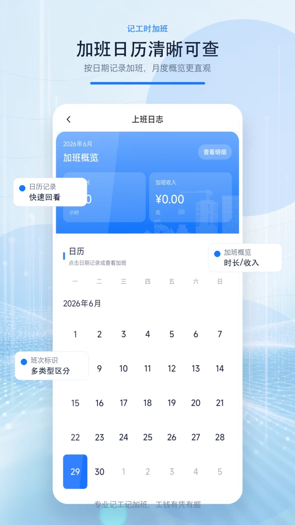 �ǹ�ʱ�Ӱ�v1.0.0 �ֻ���