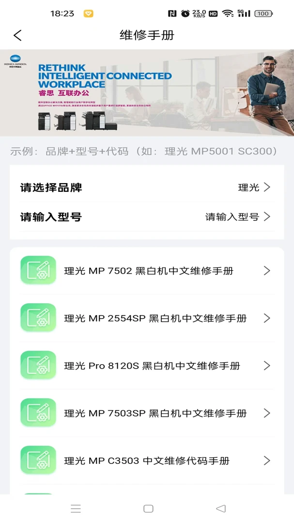 �·�˹-oficev4.0.0 �ֻ���