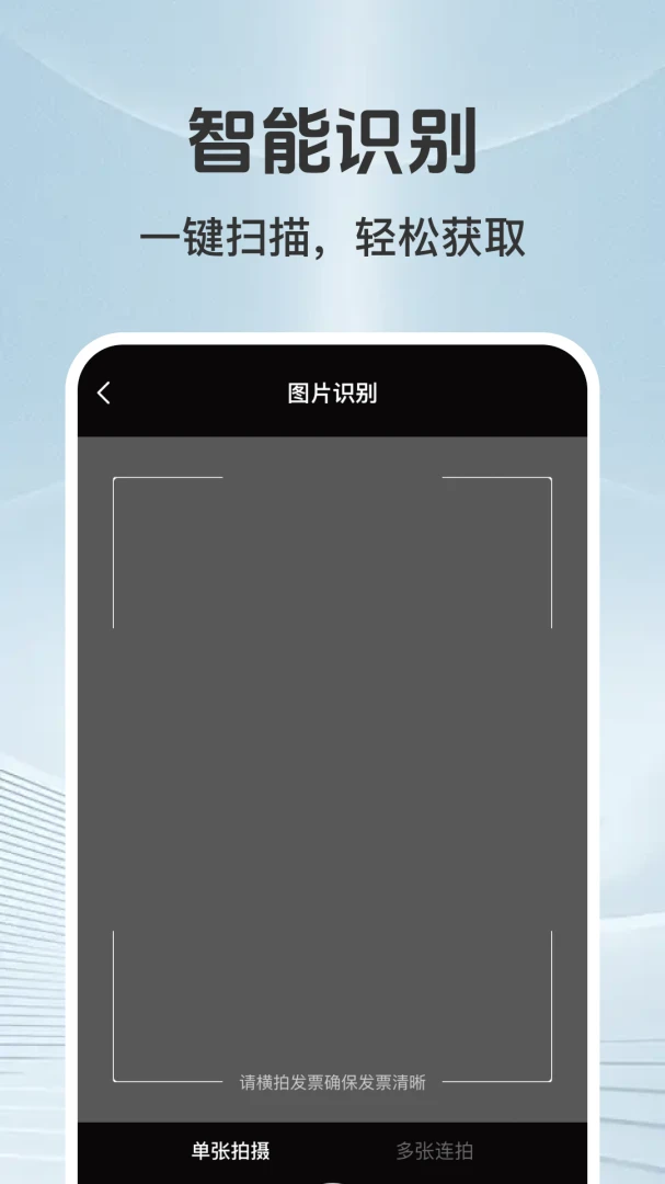 ���ӷ�Ʊ�ܼ��ֻ���v1.0.1 ��׿��