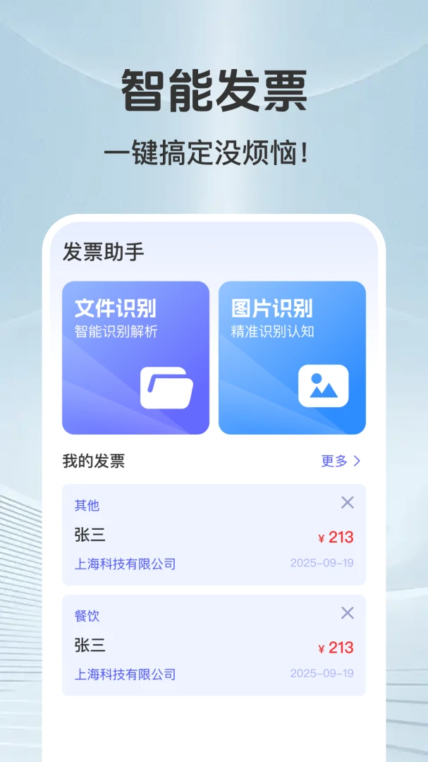 ���ӷ�Ʊ�ܼ��ֻ���v1.0.1 ��׿��