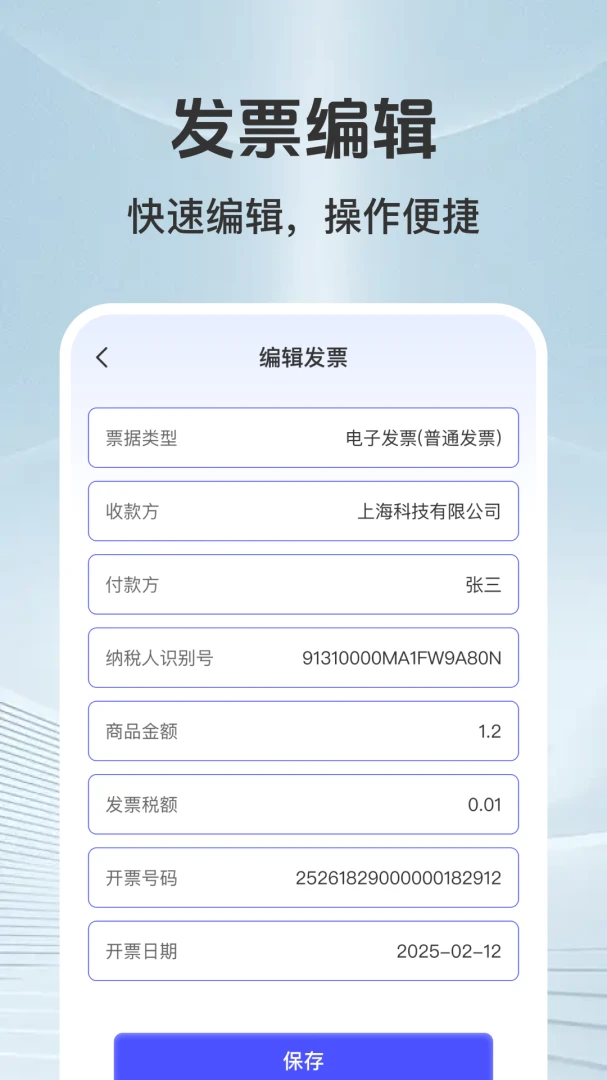 ���ӷ�Ʊ�ܼ��ֻ���v1.0.1 ��׿��