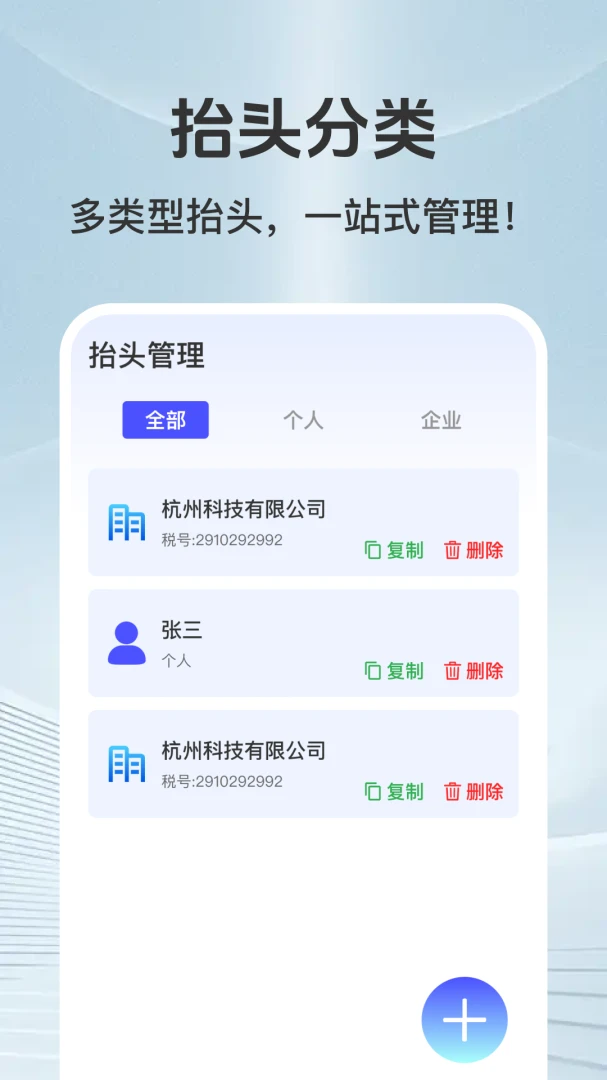���ӷ�Ʊ�ܼ��ֻ���v1.0.1 ��׿��