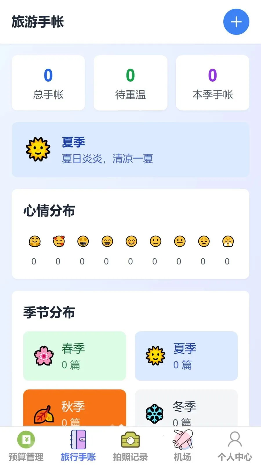 �������������ֻ���v1.0.0 �ֻ���