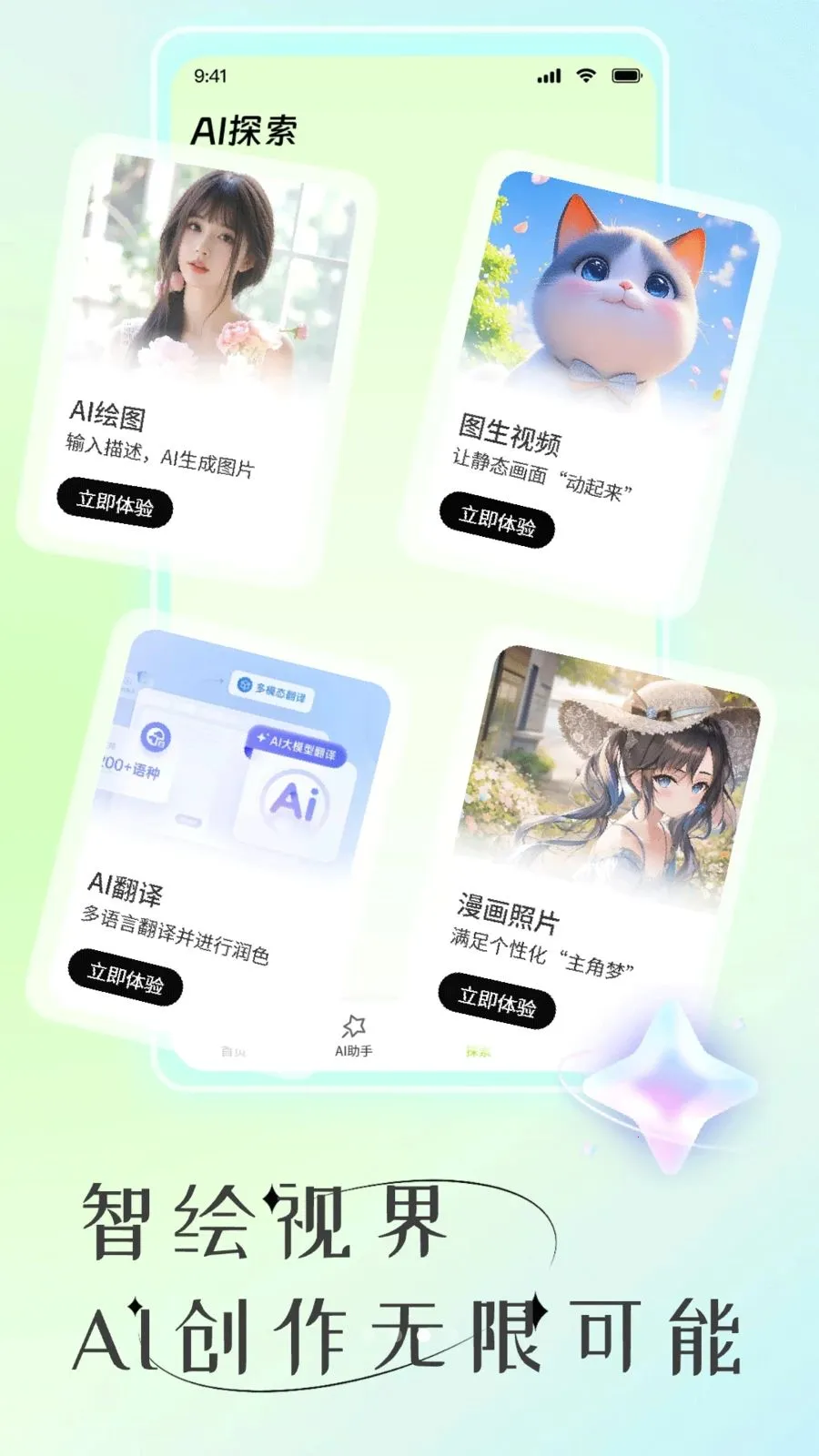 AIд������v1.1 �ֻ���