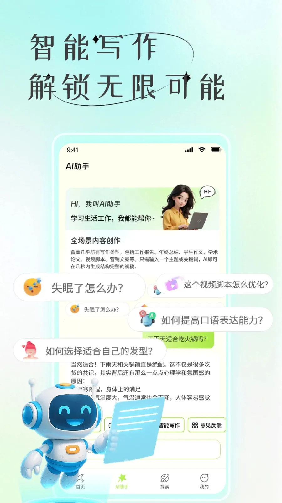 AIд������v1.1 �ֻ���