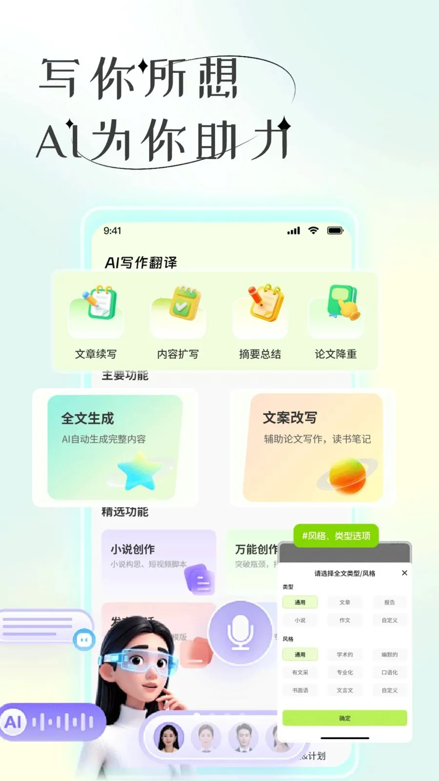 AIд������v1.1 �ֻ���