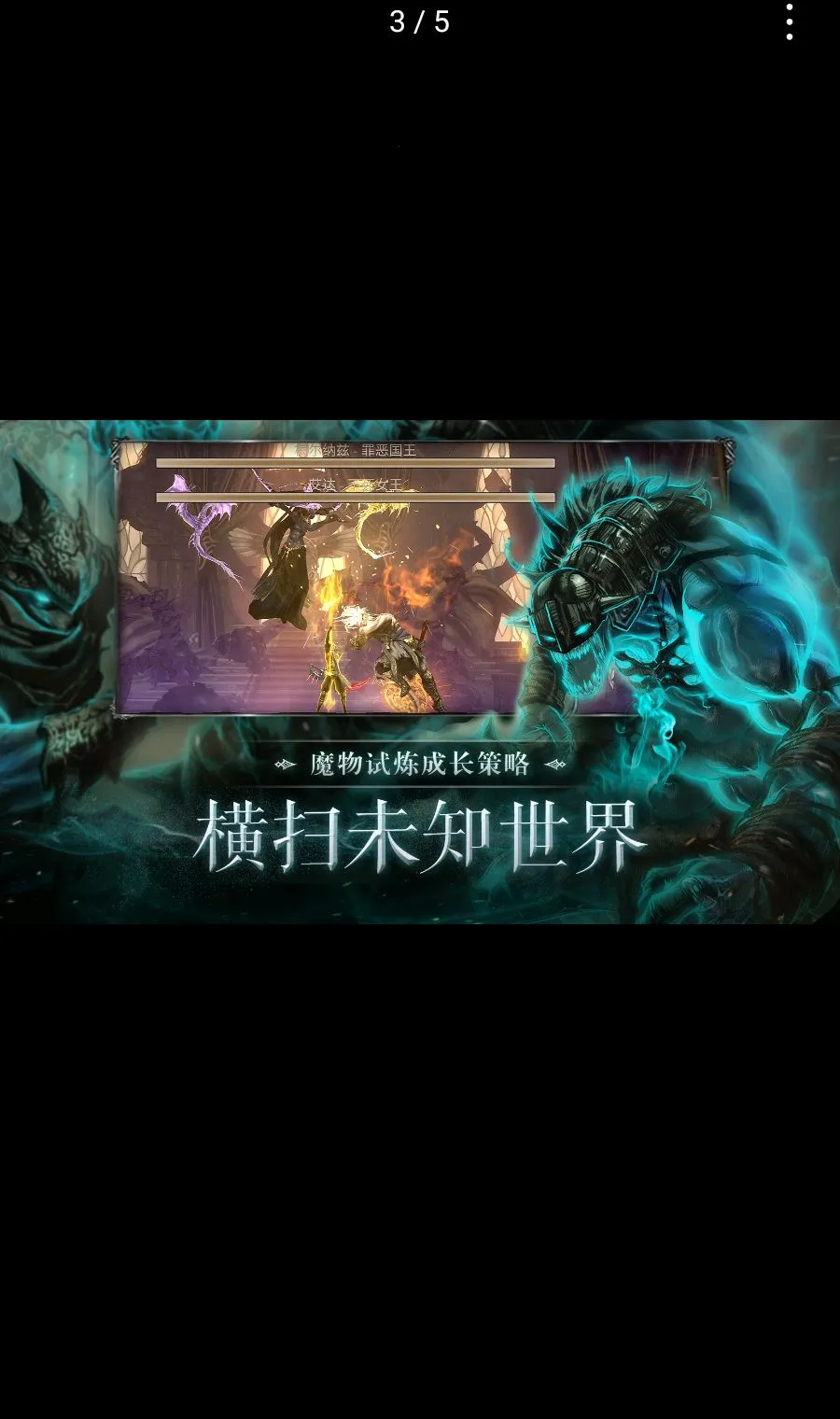 暗影猎手:失落的世界v30.125.2.0 手机版