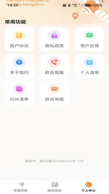 �ߵ���ѵ���v1.0.0 ��׿��