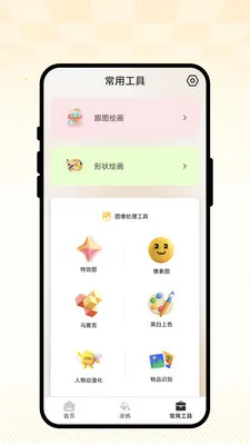 ��ȤС����v1.0.1 ��׿��
