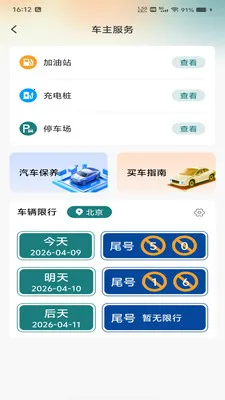 �������ǵ��������ֻ���v1.0.0 �ֻ���