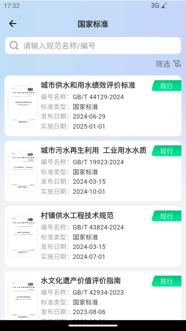 �淶�Ǵ�v3.0.8 �ֻ���