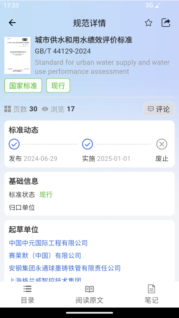 �淶�Ǵ�v3.0.8 �ֻ���