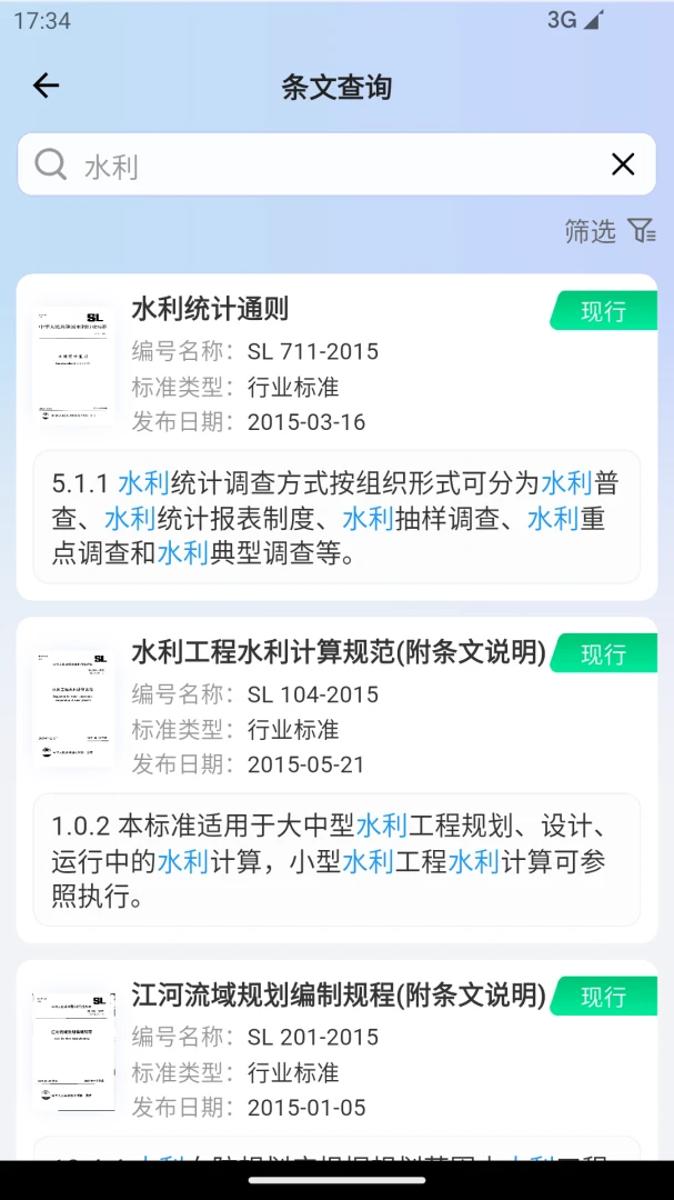 �淶�Ǵ�v3.0.8 �ֻ���