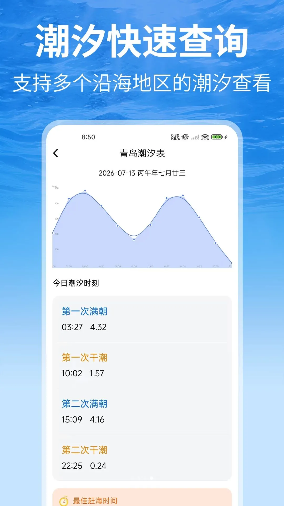 ���㳱ϫ��v1.0 �ֻ���