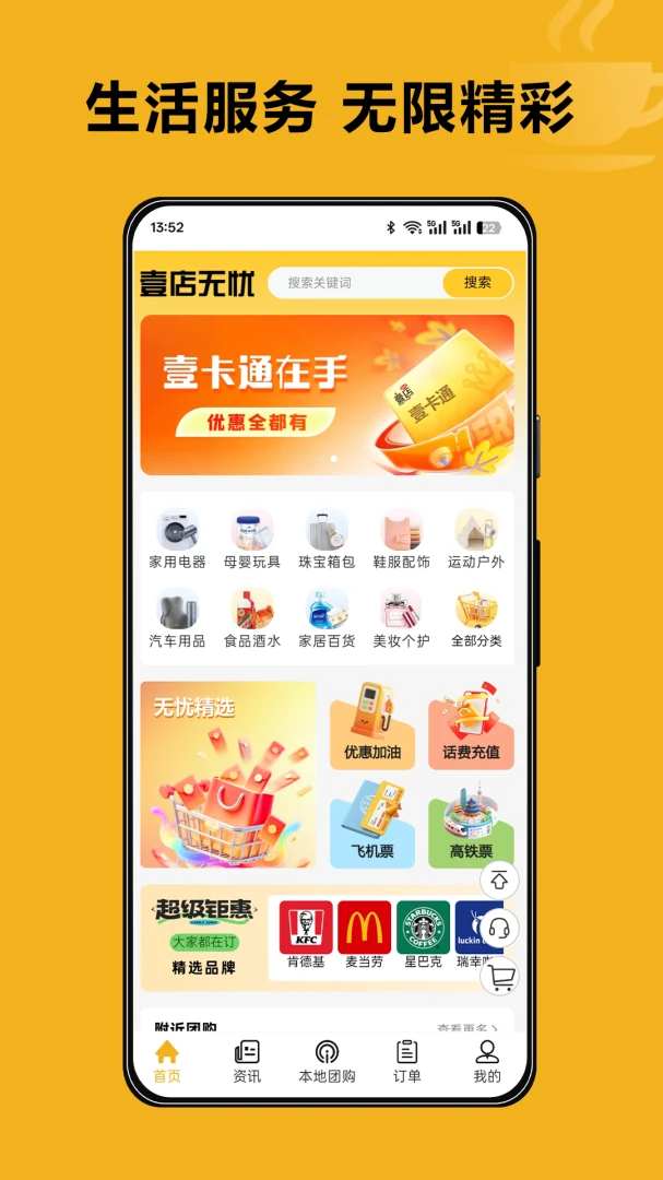 Ҽ�����������ֻ���v1.0.2 ��׿��