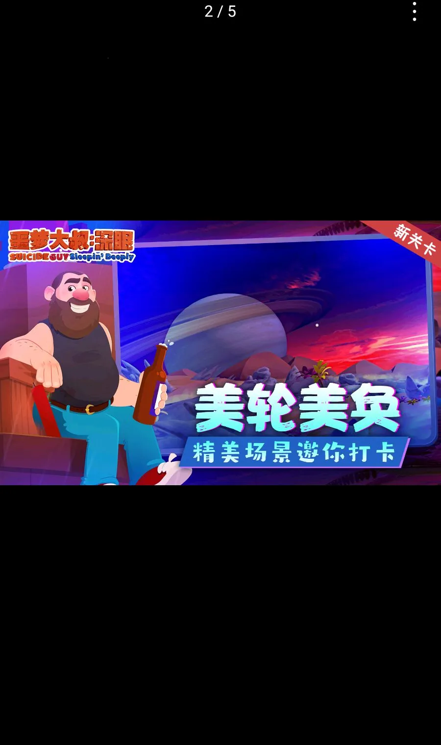 噩梦大叔:深眠 可云玩v1.1.2 手机版